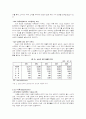 농심 기업 분석 7페이지