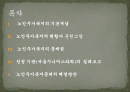 노인과_주택_피피티 2페이지