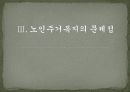 노인과_주택_피피티 12페이지