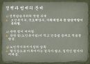 노인과_주택_피피티 16페이지