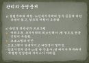 노인과_주택_피피티 17페이지