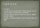 노인과_주택_피피티 19페이지