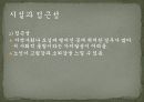 노인과_주택_피피티 20페이지
