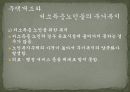 노인과_주택_피피티 23페이지