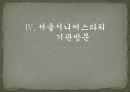 노인과_주택_피피티 24페이지