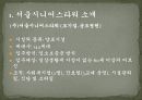 노인과_주택_피피티 25페이지