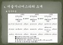 노인과_주택_피피티 26페이지