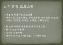 노인과_주택_피피티 27페이지