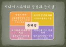 노인과_주택_피피티 30페이지