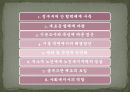 노인과_주택_피피티 32페이지