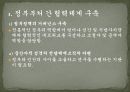 노인과_주택_피피티 33페이지