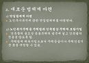노인과_주택_피피티 34페이지