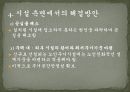 노인과_주택_피피티 36페이지