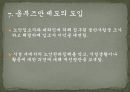 노인과_주택_피피티 39페이지