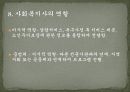 노인과_주택_피피티 40페이지