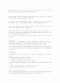 지구의_미래를_위하여_ 5페이지