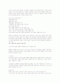 지구의_미래를_위하여_ 45페이지