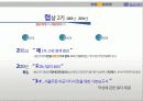 용산 미군기지 이전 관련 협상 10페이지