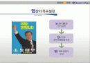 용산 미군기지 이전 관련 협상 17페이지