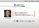 용산 미군기지 이전 관련 협상 18페이지