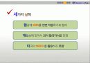 용산 미군기지 이전 관련 협상 19페이지