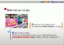 용산 미군기지 이전 관련 협상 20페이지