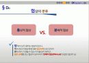 용산 미군기지 이전 관련 협상 24페이지