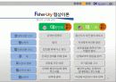 용산 미군기지 이전 관련 협상 25페이지