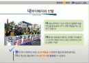 용산 미군기지 이전 관련 협상 30페이지