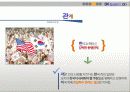 용산 미군기지 이전 관련 협상 31페이지