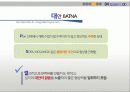 용산 미군기지 이전 관련 협상 32페이지
