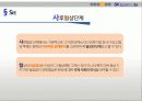용산 미군기지 이전 관련 협상 33페이지