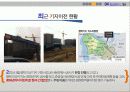 용산 미군기지 이전 관련 협상 36페이지