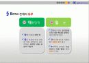 용산 미군기지 이전 관련 협상 40페이지