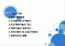 GS리테일 (GS retail)경영분석 2페이지