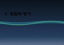 GS리테일 (GS retail)경영분석 65페이지