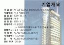 ICOS’er Day SBS(034120)완성 4페이지