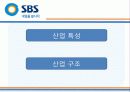 ICOS’er Day SBS(034120)완성 6페이지