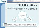 ICOS’er Day SBS(034120)완성 7페이지