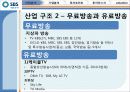 ICOS’er Day SBS(034120)완성 13페이지