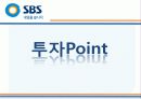 ICOS’er Day SBS(034120)완성 37페이지