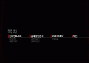 농심 신라면 BLACK(블랙) 사례연구 2페이지