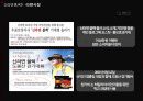 농심 신라면 BLACK(블랙) 사례연구 8페이지