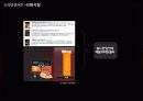 농심 신라면 BLACK(블랙) 사례연구 11페이지
