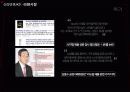 농심 신라면 BLACK(블랙) 사례연구 12페이지