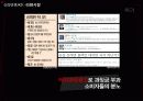 농심 신라면 BLACK(블랙) 사례연구 14페이지