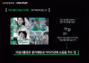농심 신라면 BLACK(블랙) 사례연구 29페이지