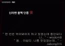 농심 신라면 BLACK(블랙) 사례연구 32페이지