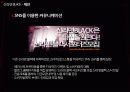 농심 신라면 BLACK(블랙) 사례연구 39페이지
