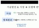 환경학2_최종 7페이지